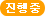 이벤트진행중